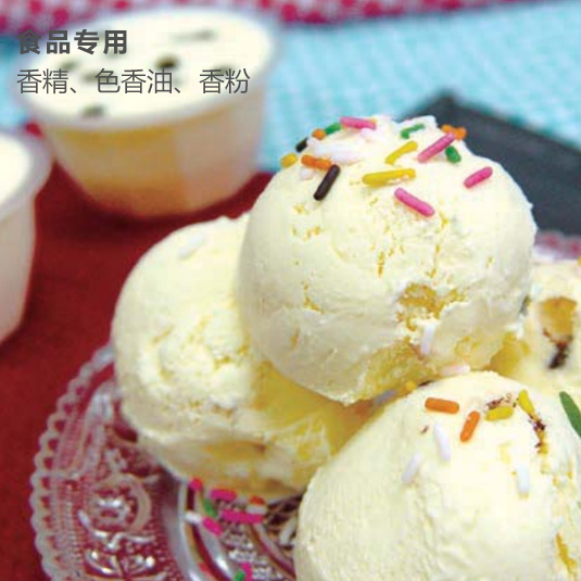 食品專(zhuān)用香精、色香油、香粉